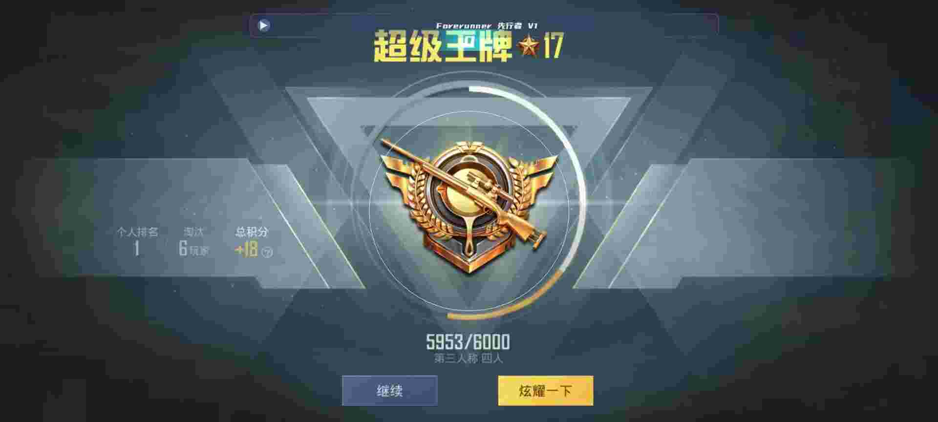 和平精英鸡腿辅助自瞄 - 自助下单dy超低价微信辅助预览图